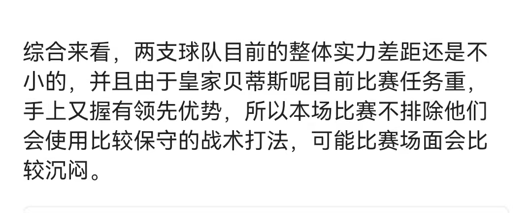 爱游戏官方入口- 刚刚！加时末段波尔图调整名单以备国王杯关键时刻马赛远射贴柱，曼城内部沟通备战英超